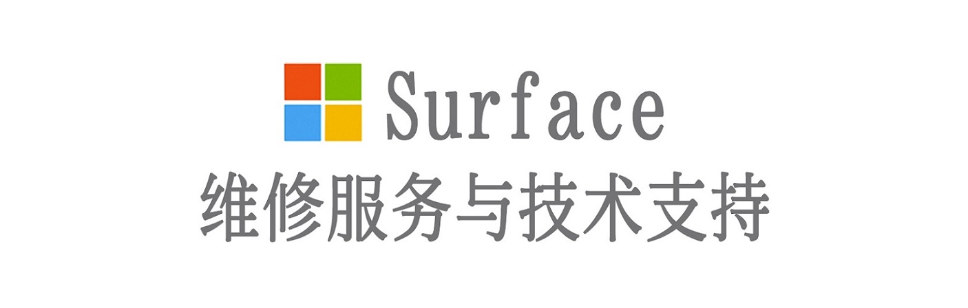 长坡镇surface产品维修服务中心